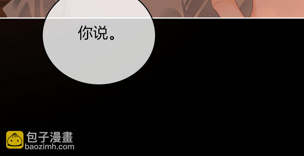 第138话 我只喜欢你(1/2)-第159话