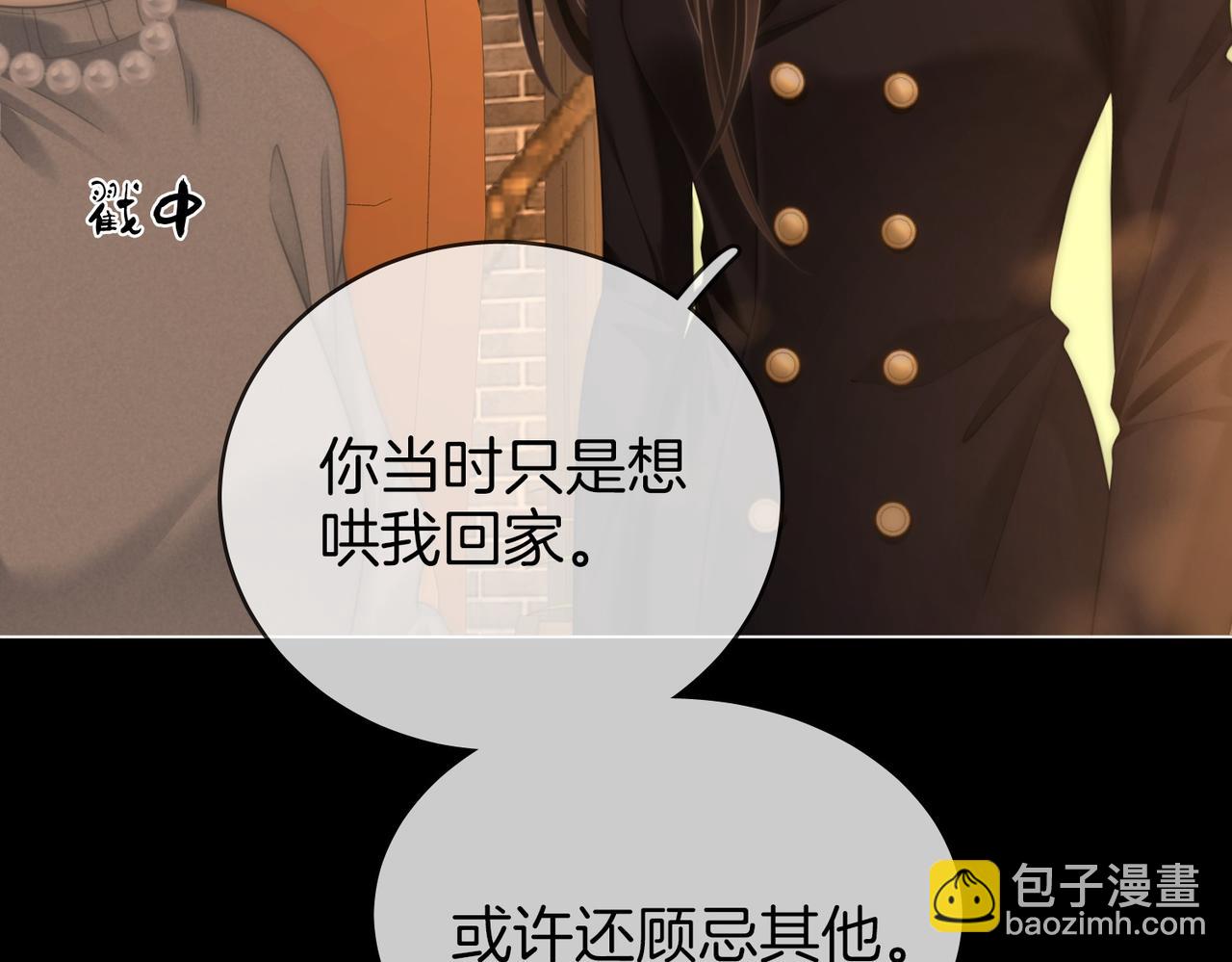 第138话 我只喜欢你(1/2)-第159话