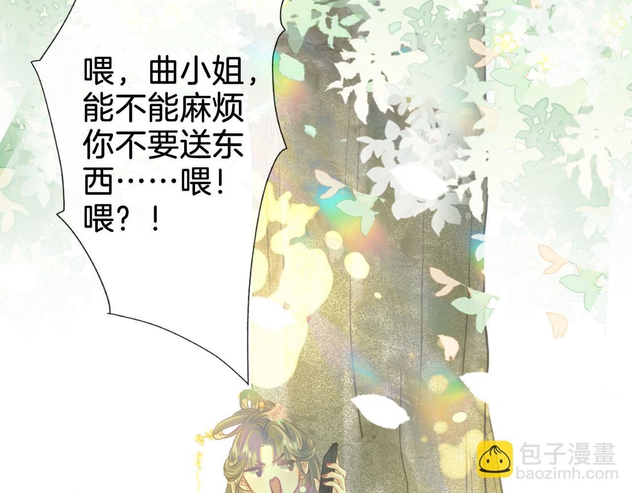 第16话 醋不自知(1/3)-第17话