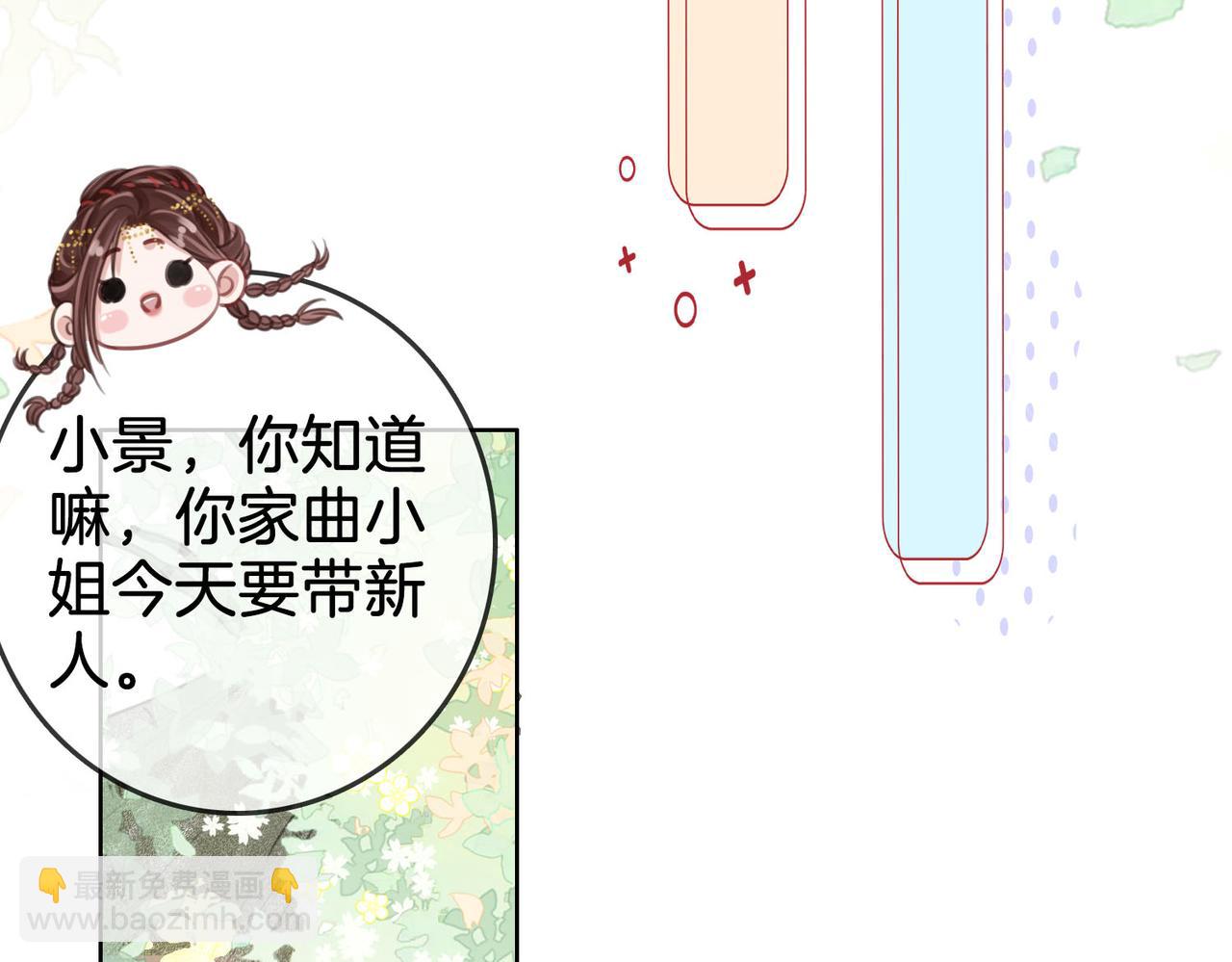 第16话 醋不自知(1/3)-第17话