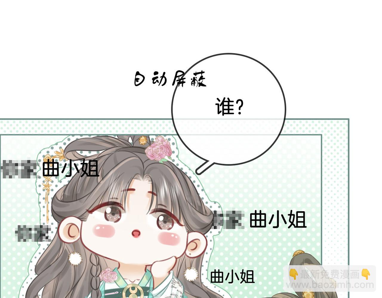 第16话 醋不自知(1/3)-第17话