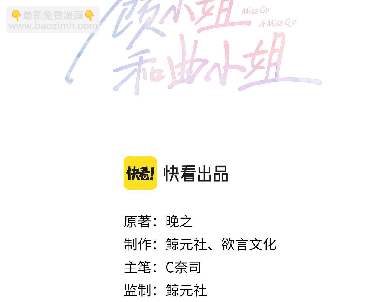 第16话 醋不自知(1/3)-第17话