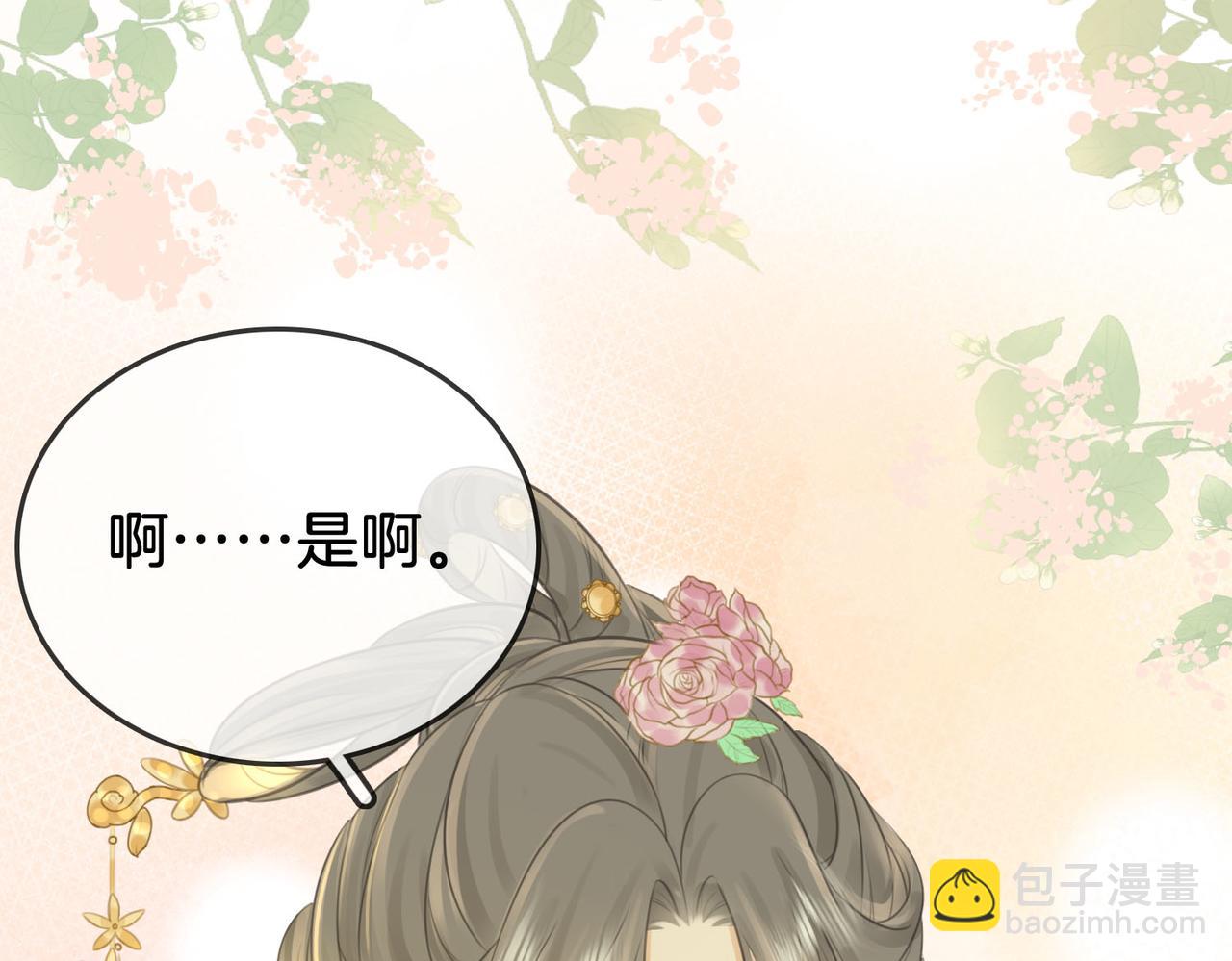 第16话 醋不自知(1/3)-第17话