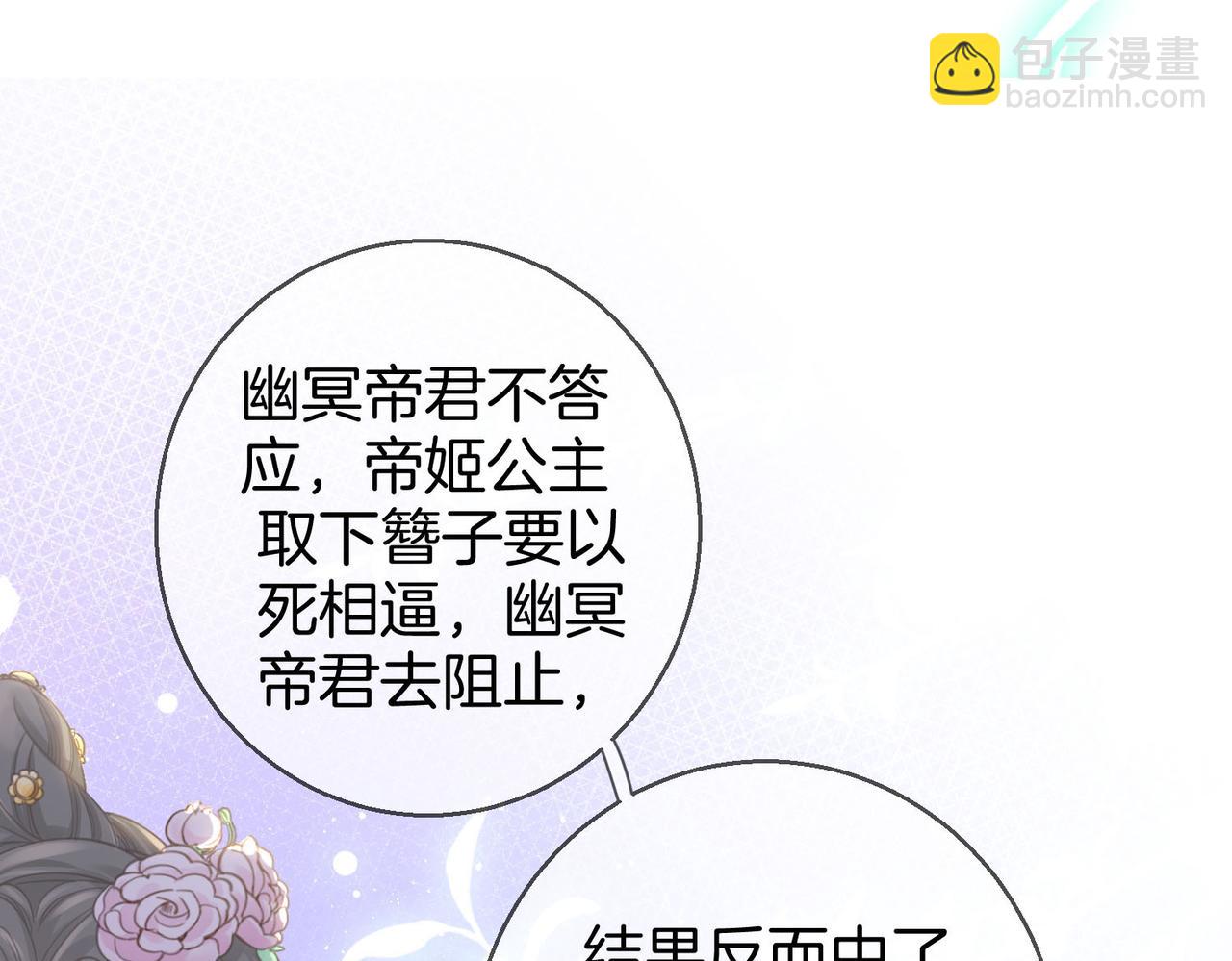 第16话 醋不自知(1/3)-第17话