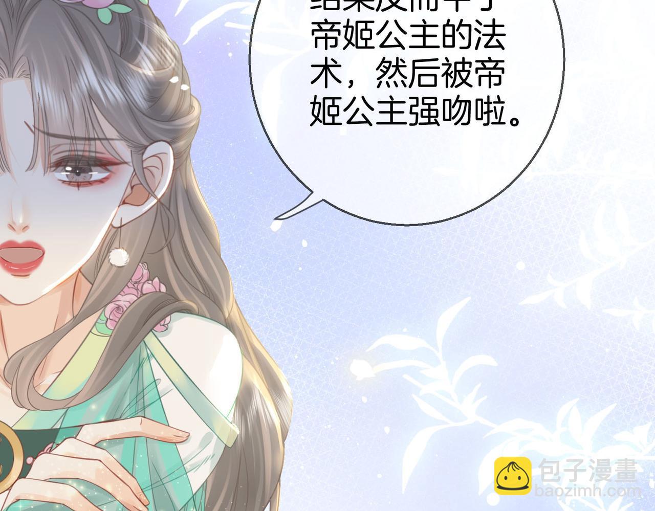 第16话 醋不自知(1/3)-第17话