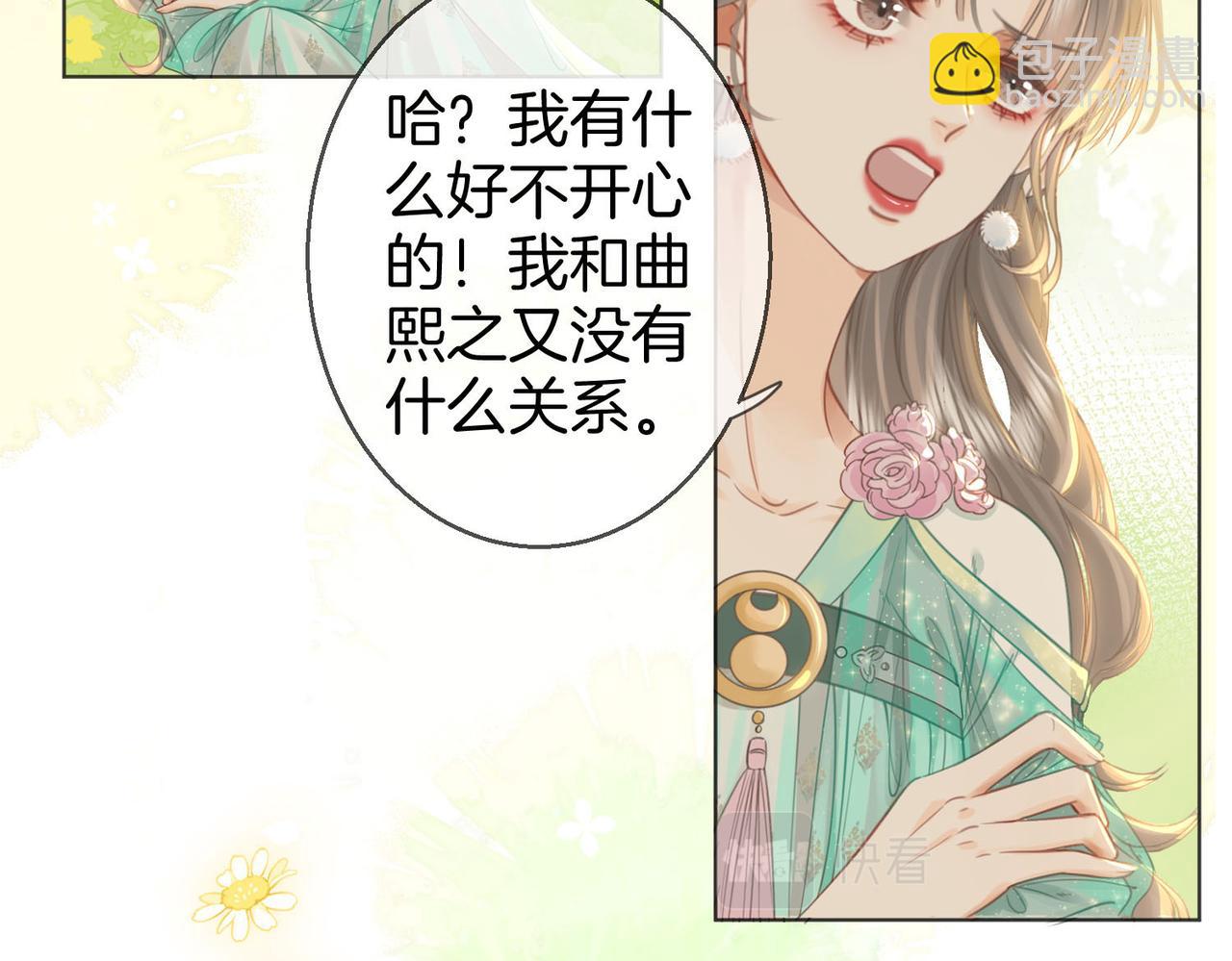 第16话 醋不自知(1/3)-第17话