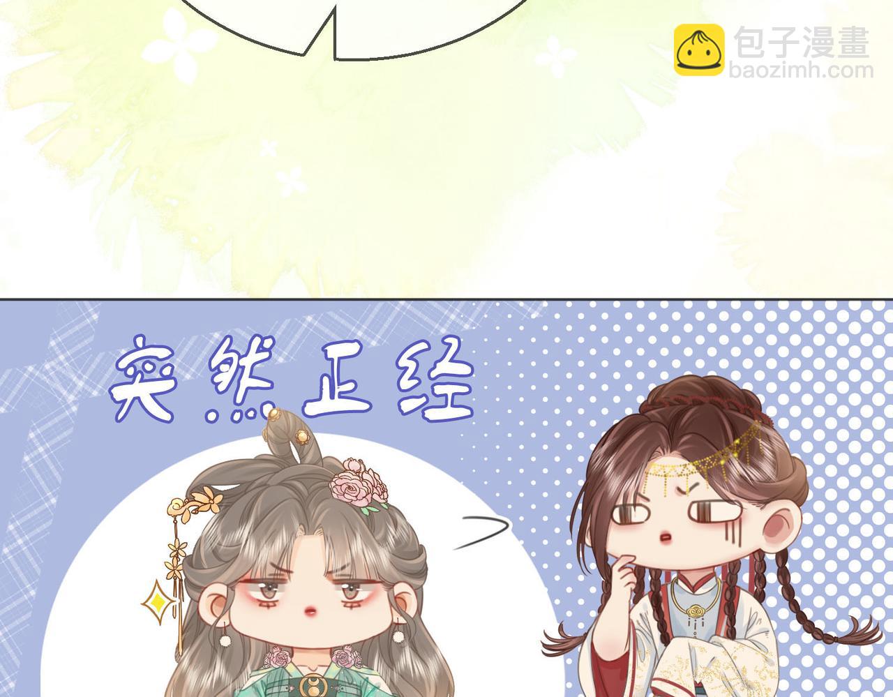 第16话 醋不自知(1/3)-第17话