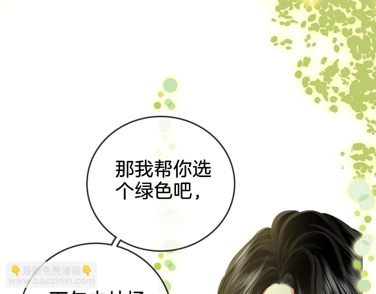 第16话 醋不自知(1/3)-第17话