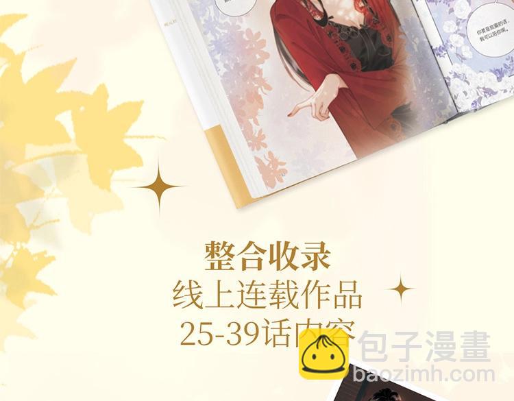 顧小姐和曲小姐 - 單行本第3冊來啦！ - 5