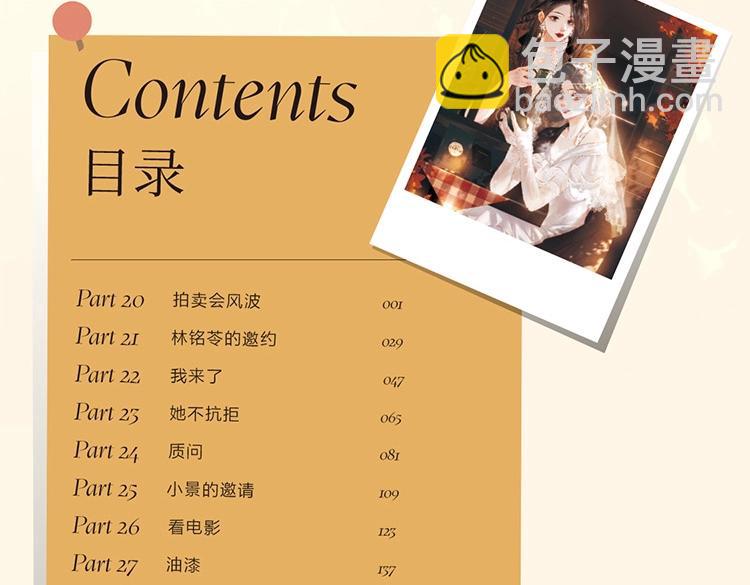 顧小姐和曲小姐 - 單行本第3冊來啦！ - 1