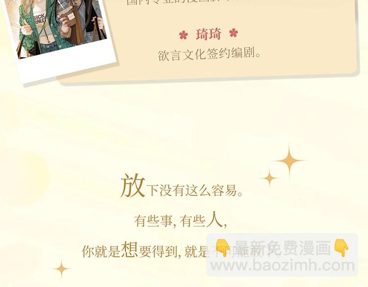顧小姐和曲小姐 - 單行本第3冊來啦！ - 4