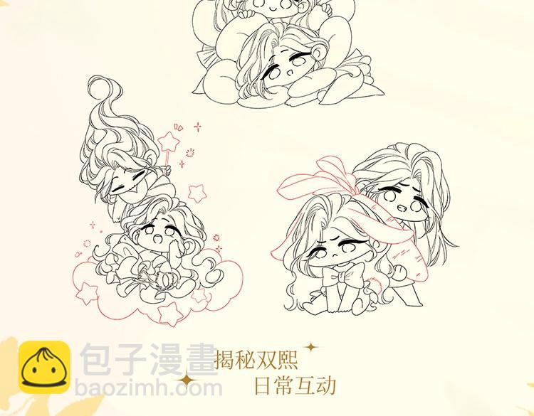 顧小姐和曲小姐 - 單行本第3冊來啦！ - 4
