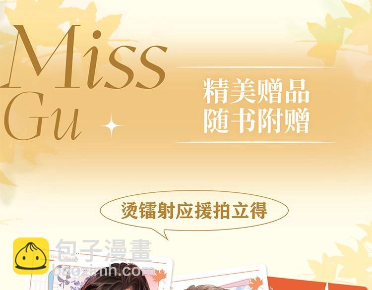 顧小姐和曲小姐 - 單行本第3冊來啦！ - 5