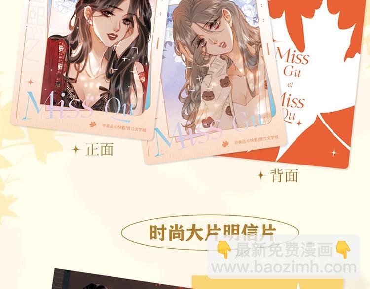 顧小姐和曲小姐 - 單行本第3冊來啦！ - 1