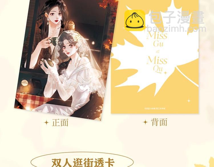 顧小姐和曲小姐 - 單行本第3冊來啦！ - 2