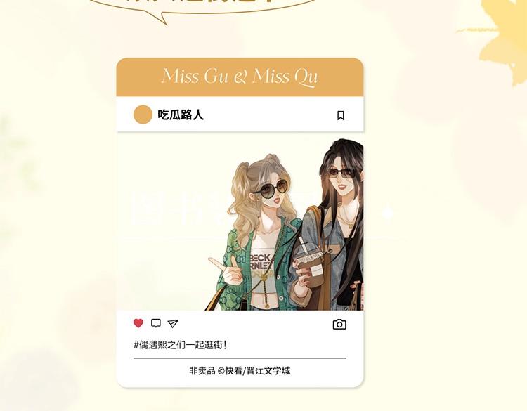 顧小姐和曲小姐 - 單行本第3冊來啦！ - 3