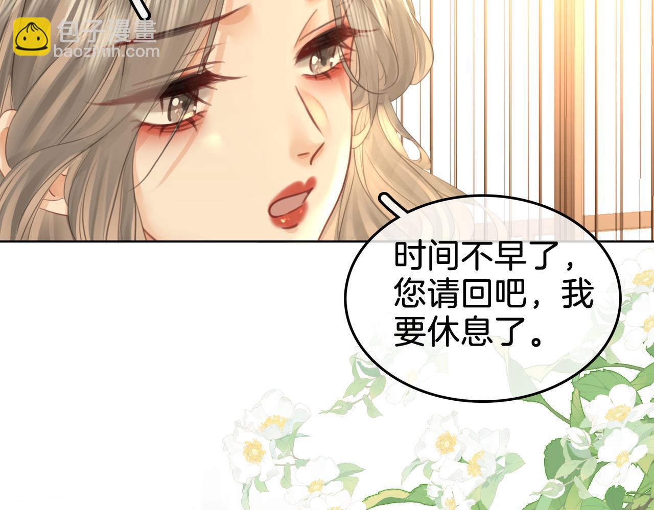 第18话 落水戏(1/2)-第19话