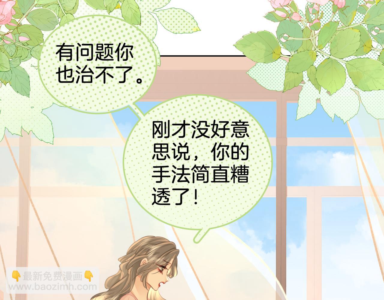 第18话 落水戏(1/2)-第19话