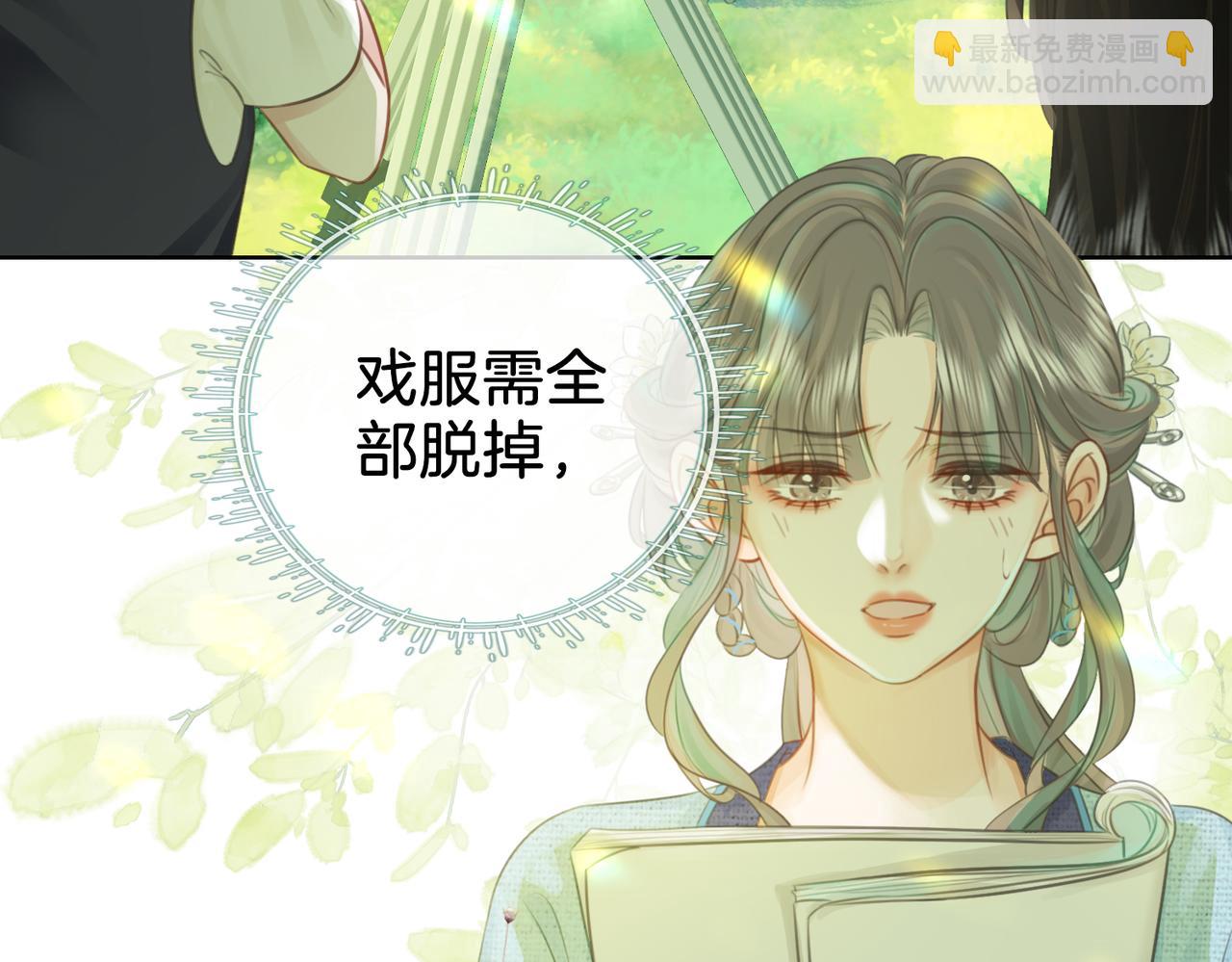 第18话 落水戏(1/2)-第19话