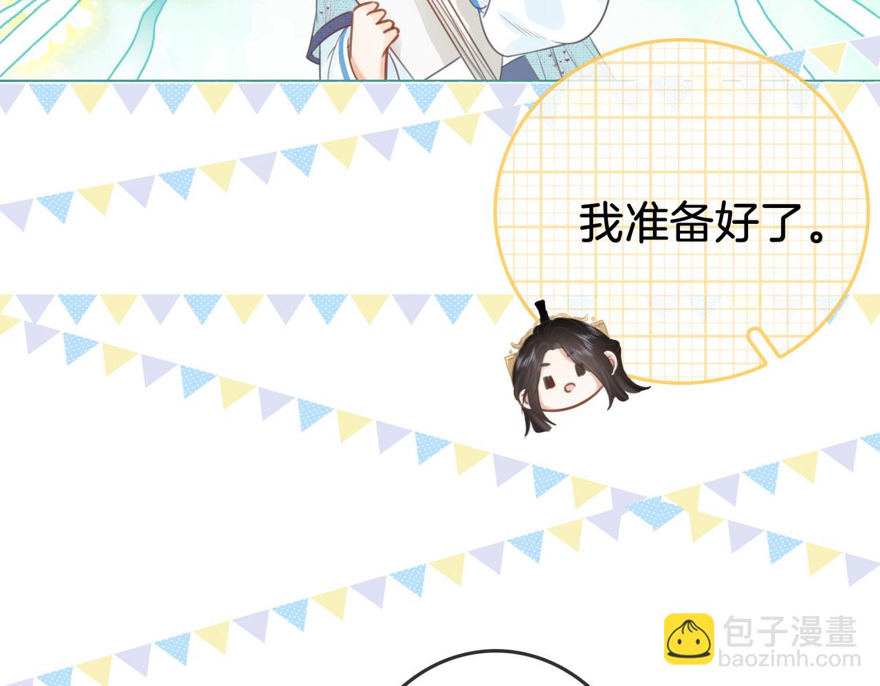 第18话 落水戏(1/2)-第19话