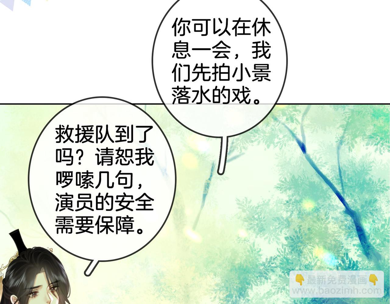 第18话 落水戏(1/2)-第19话