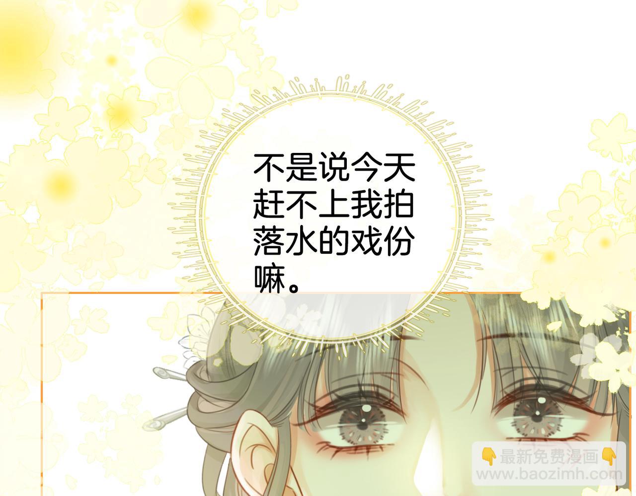 第18话 落水戏(1/2)-第19话