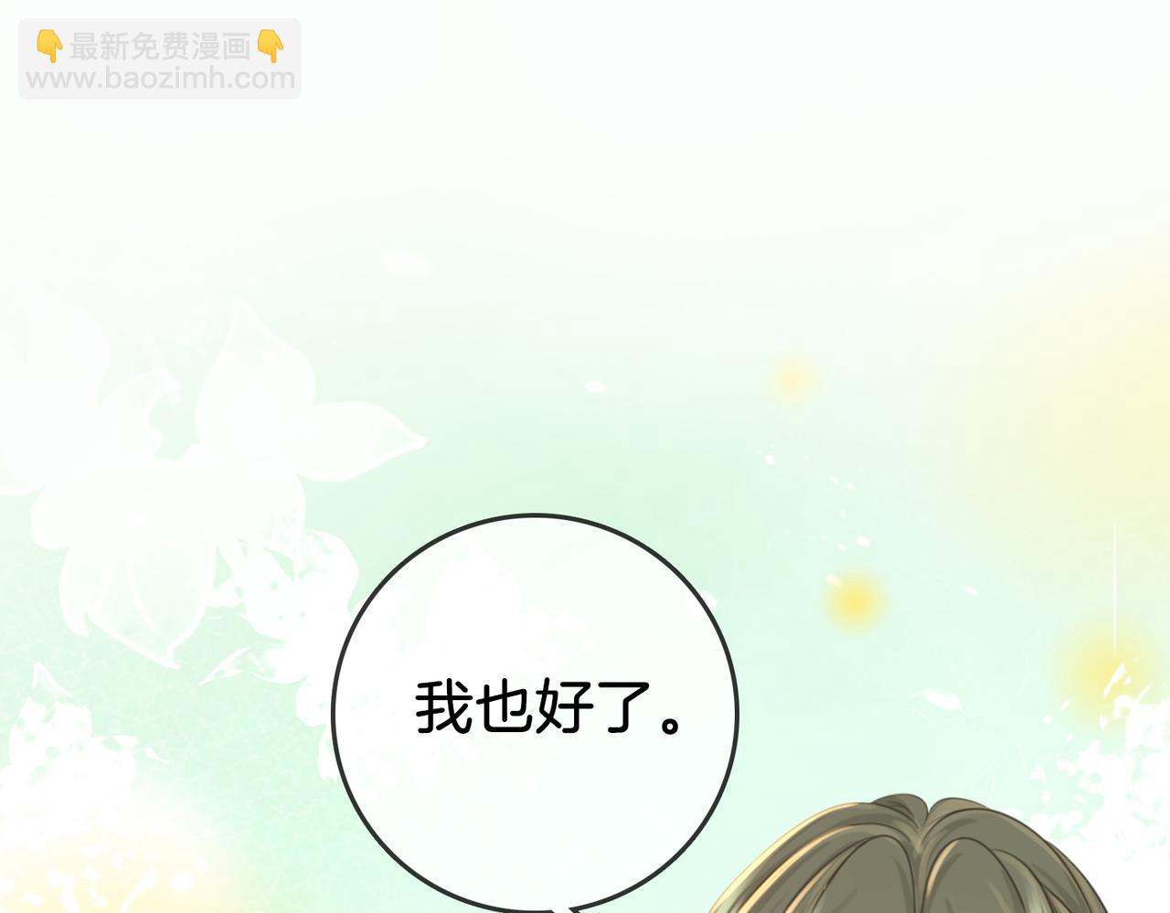 第18话 落水戏(1/2)-第19话