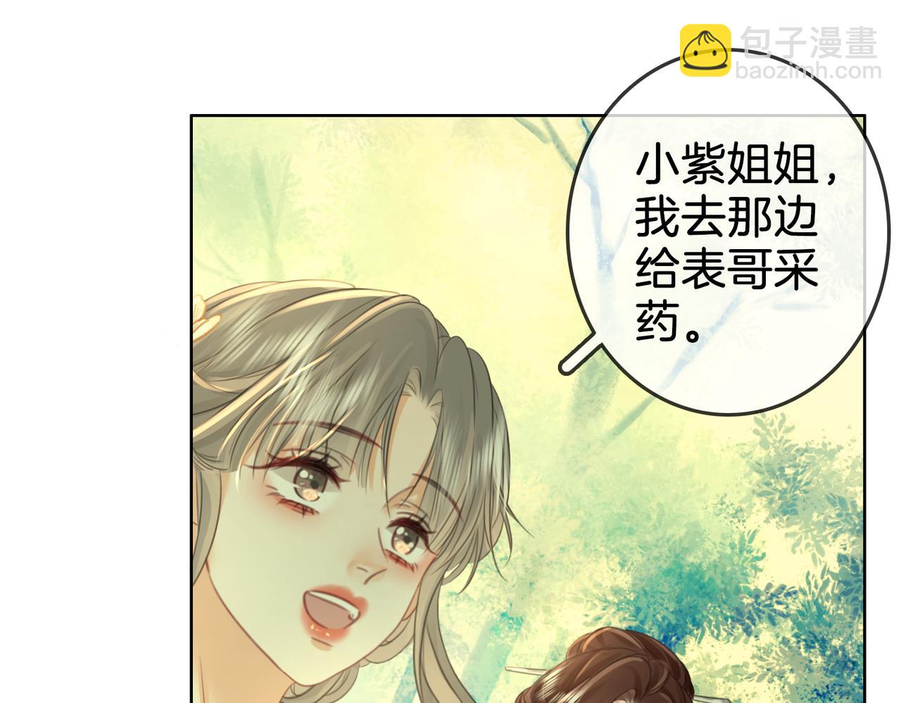 第18话 落水戏(1/2)-第19话