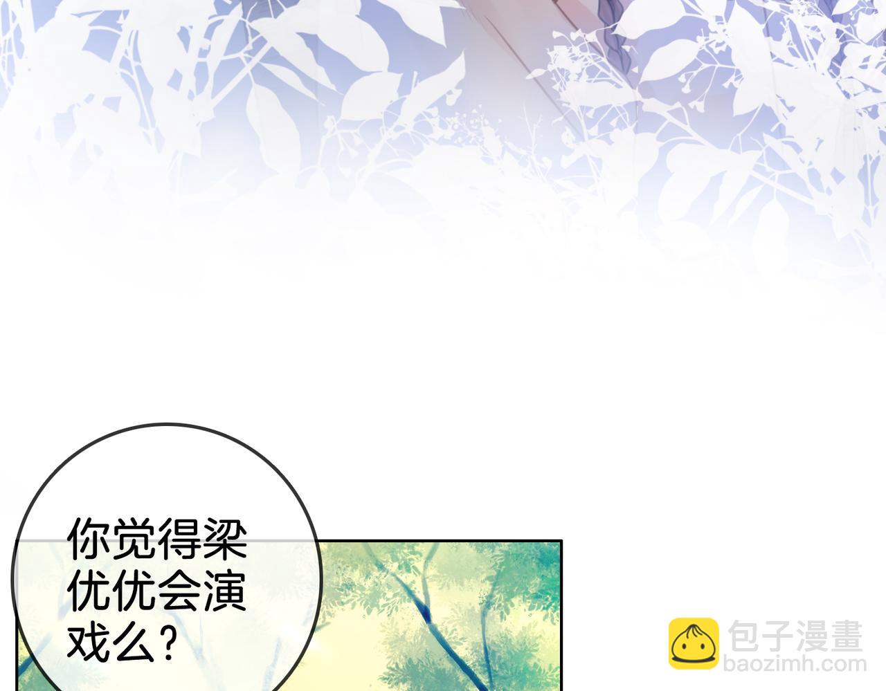 第18话 落水戏(1/2)-第19话