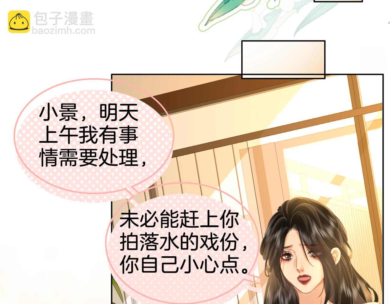 第18话 落水戏(1/2)-第19话