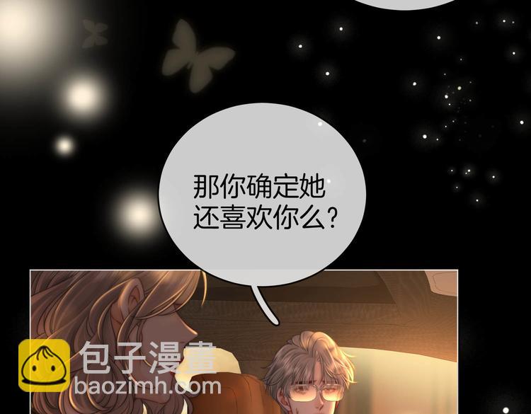 第139话 她还喜欢你吗？(1/2)-第179话