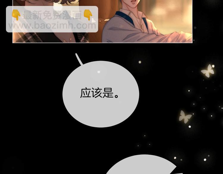 第139话 她还喜欢你吗？(1/2)-第179话