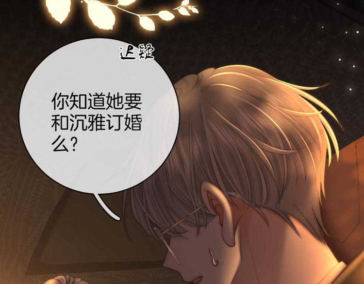 第139话 她还喜欢你吗？(1/2)-第179话