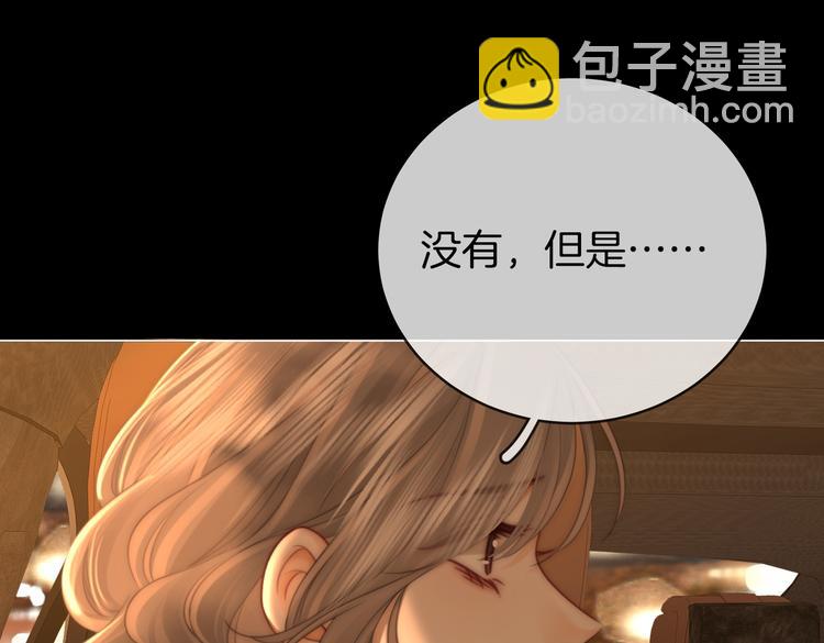 第139话 她还喜欢你吗？(1/2)-第179话