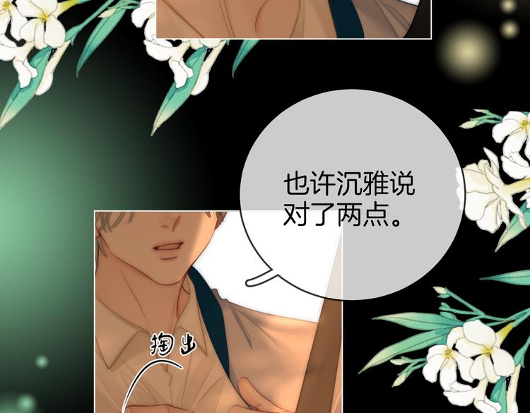 第139话 她还喜欢你吗？(1/2)-第179话