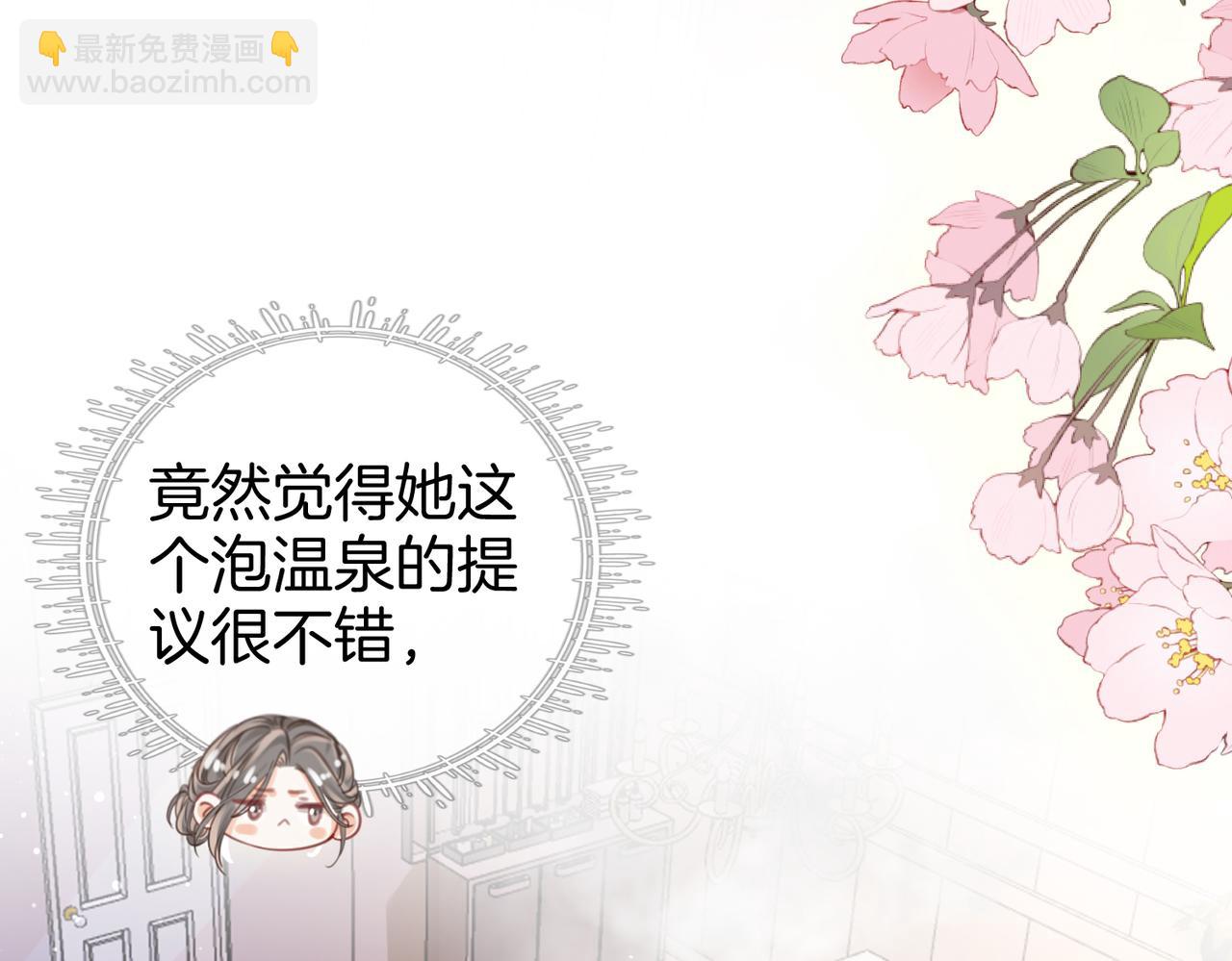 第20话 泡温泉(1/3)-第21话