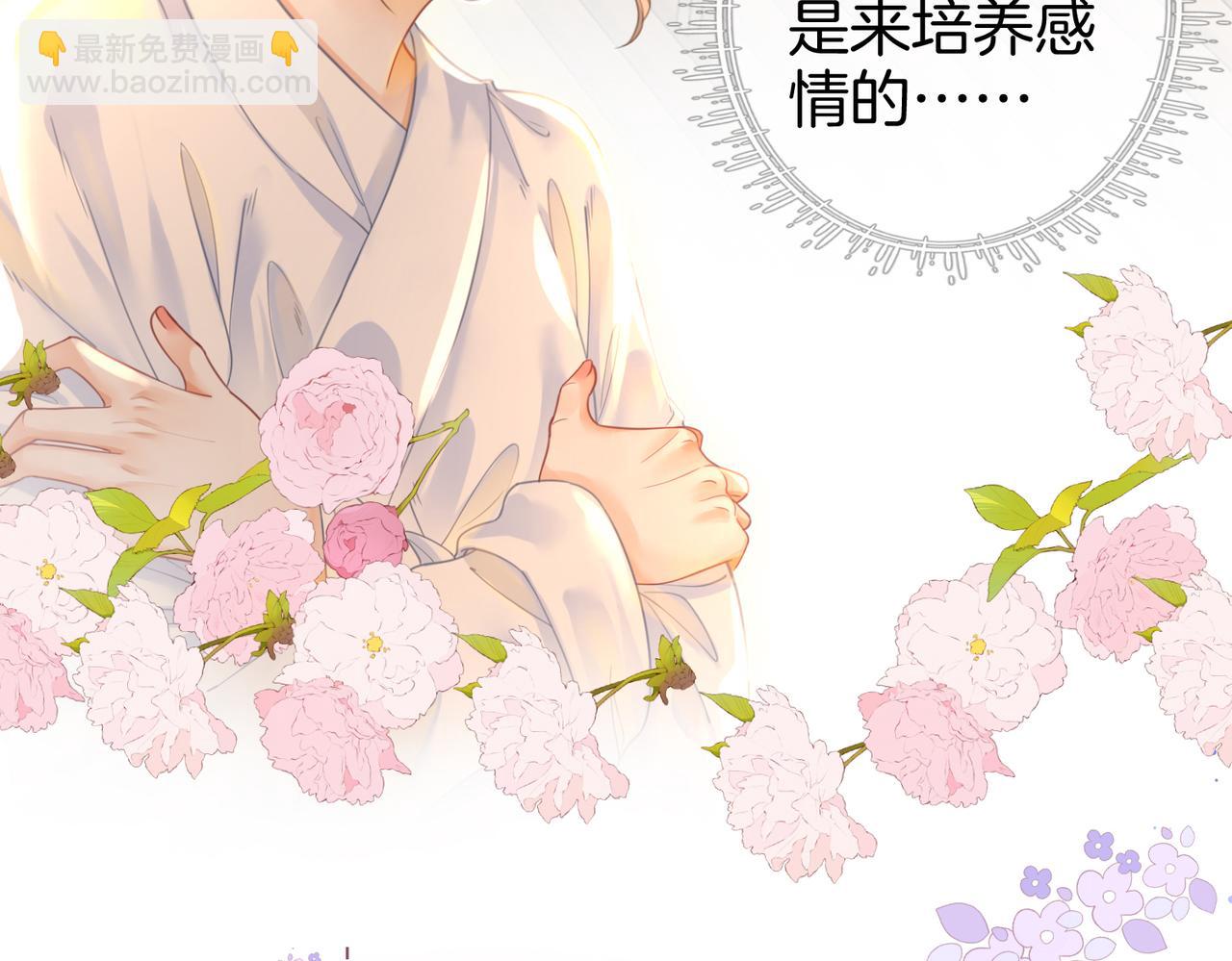 第20话 泡温泉(1/3)-第21话