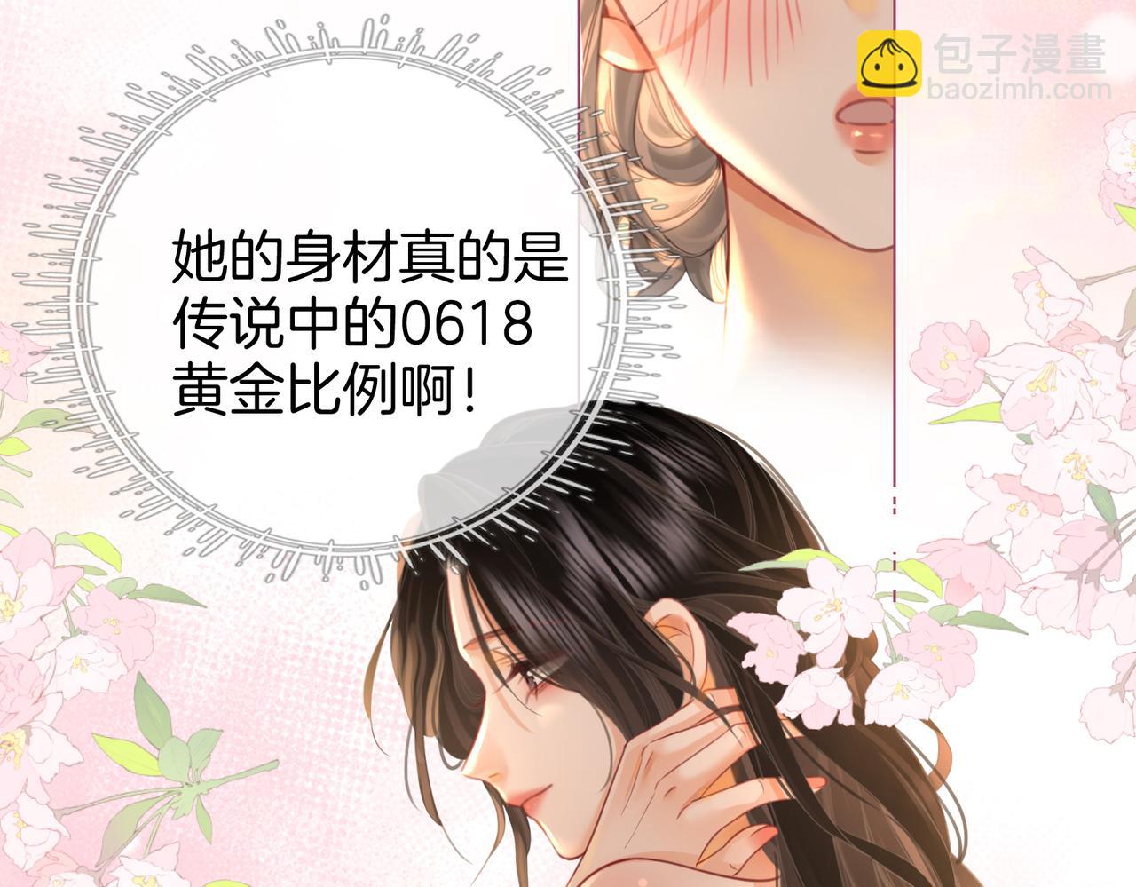 第20话 泡温泉(1/3)-第21话