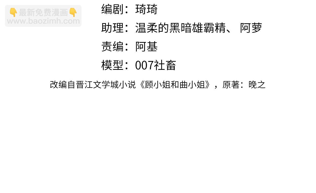 第20话 泡温泉(1/3)-第21话