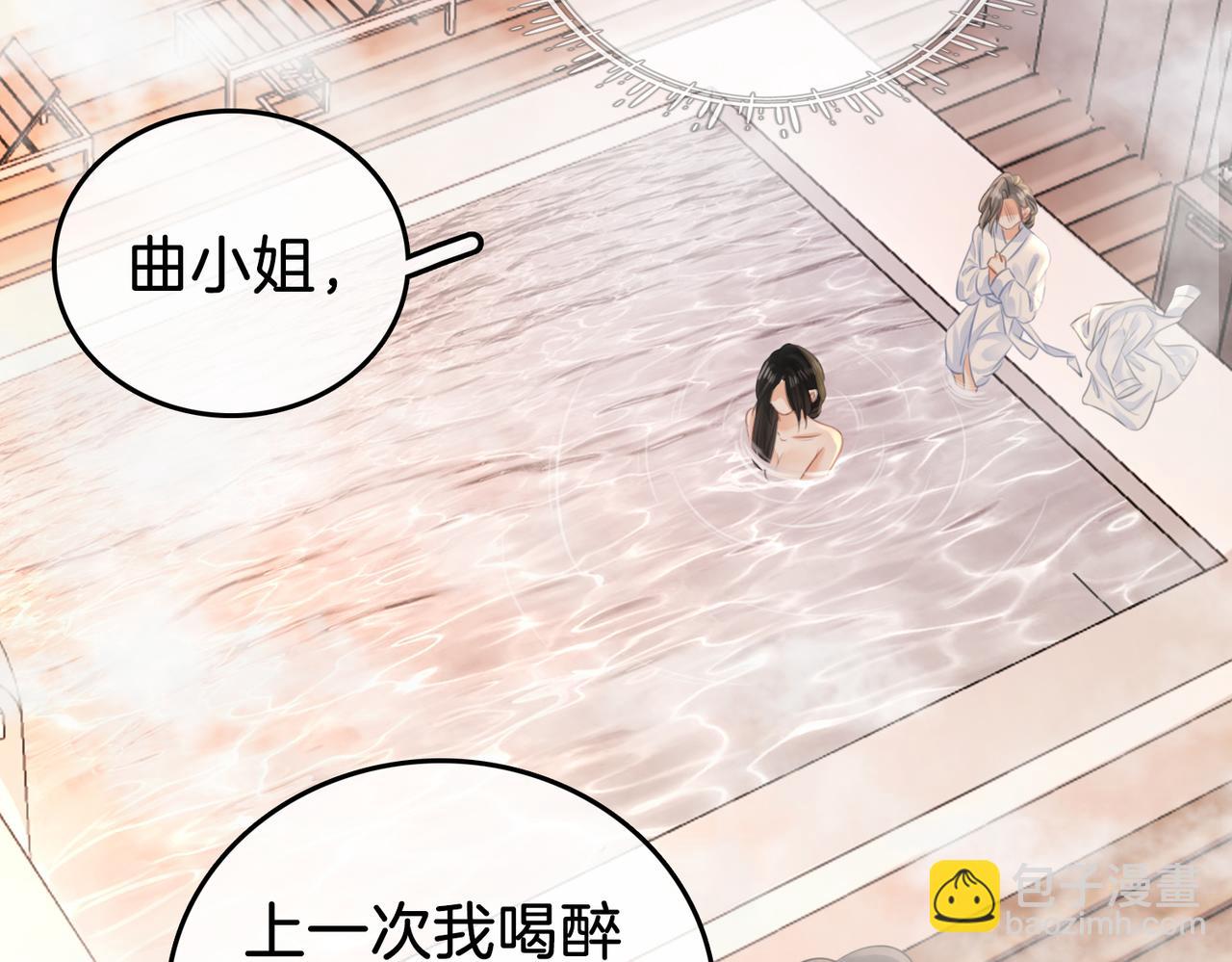 第20话 泡温泉(1/3)-第21话