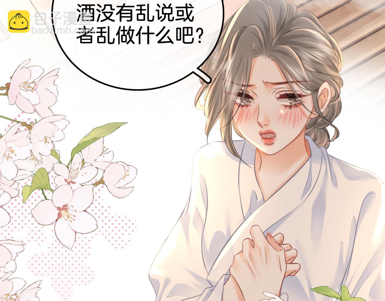 第20话 泡温泉(1/3)-第21话