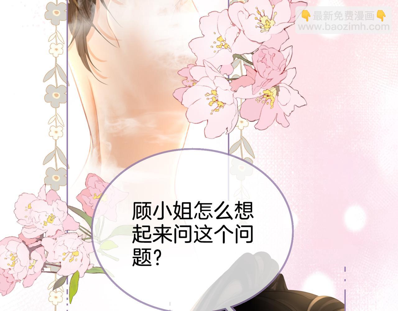 第20话 泡温泉(1/3)-第21话