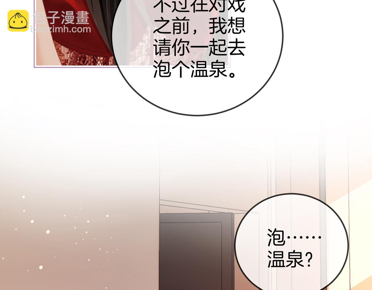 第20话 泡温泉(1/3)-第21话