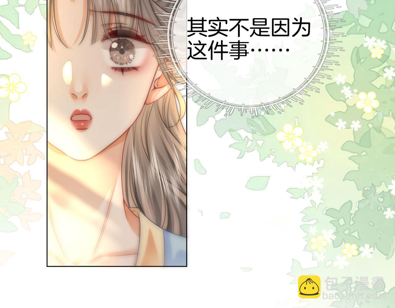 第26话 林铭苓的邀约(1/3)-第27话