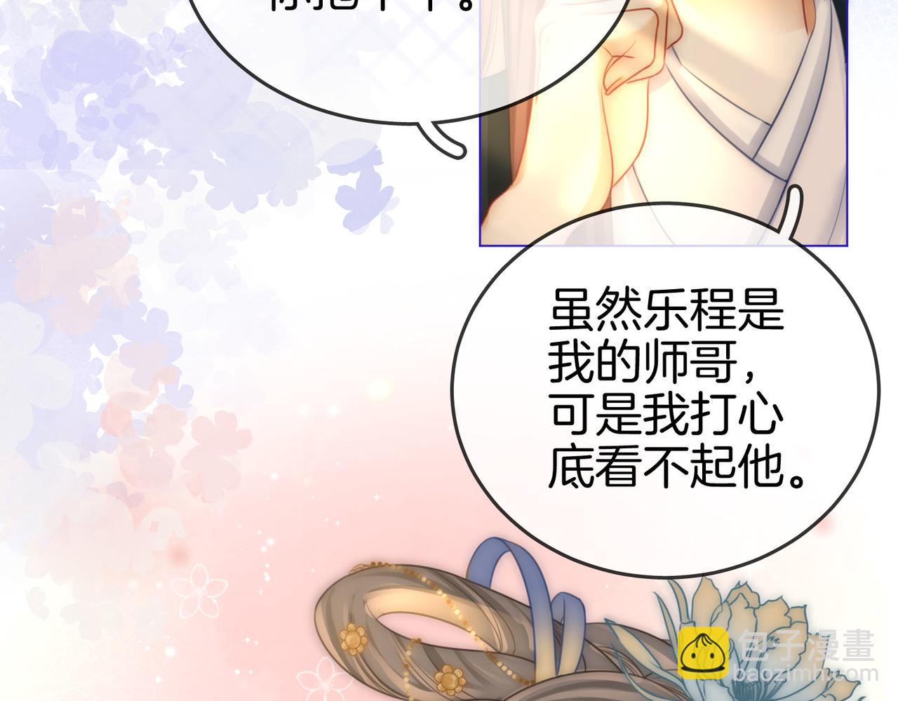 第26话 林铭苓的邀约(1/3)-第27话