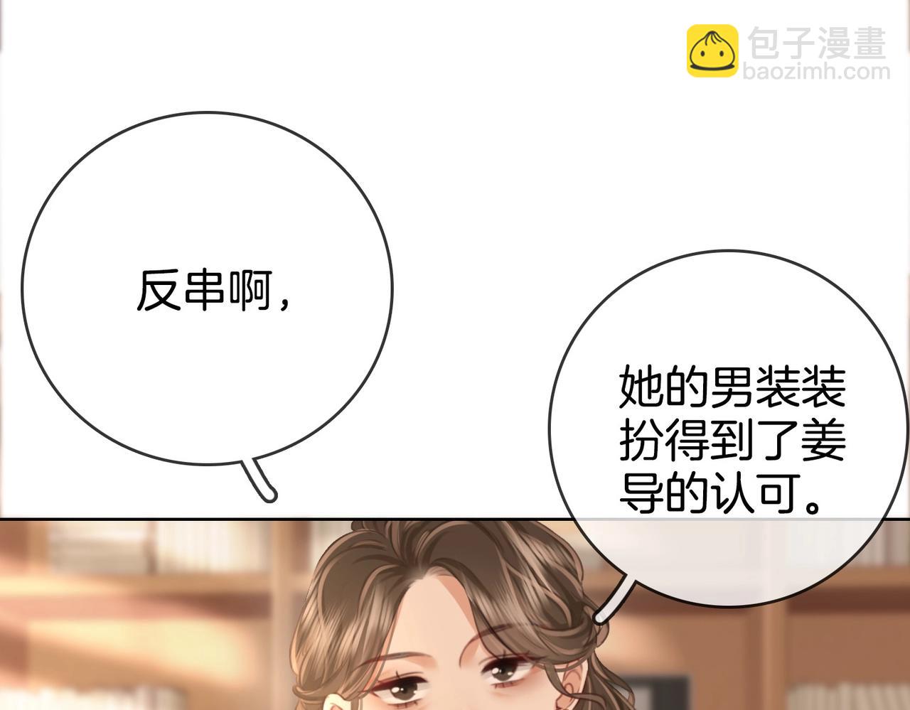 第2话  另有目的(1/3)-第3话