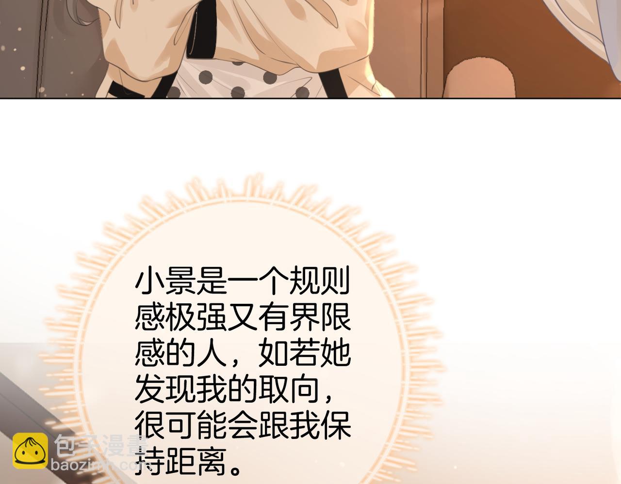 第30话 睡我房里(1/3)-第31话