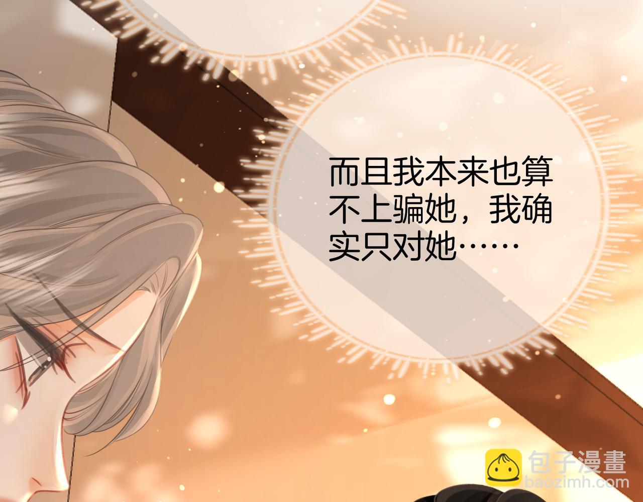 第30话 睡我房里(1/3)-第31话