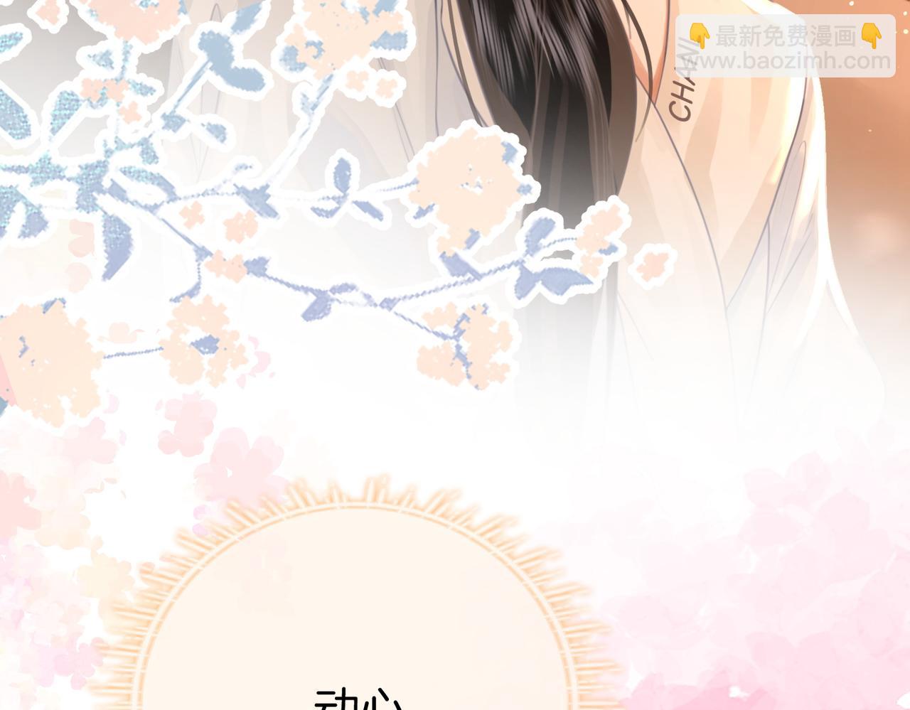 第30话 睡我房里(1/3)-第31话