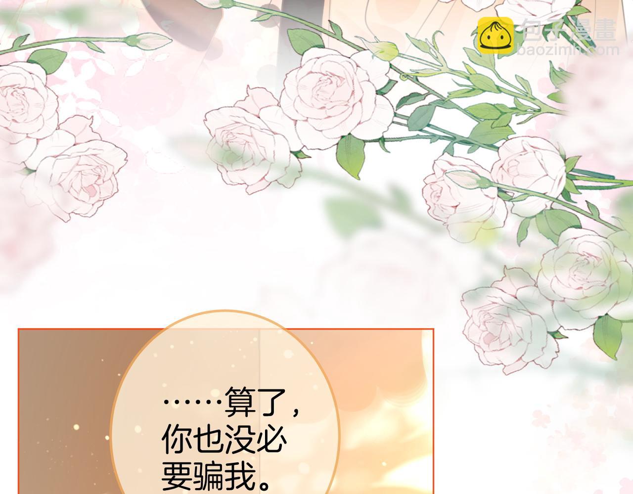 第30话 睡我房里(1/3)-第31话